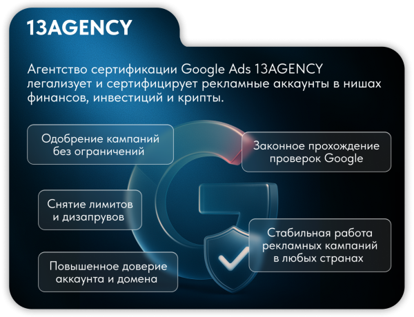 13AGENCY